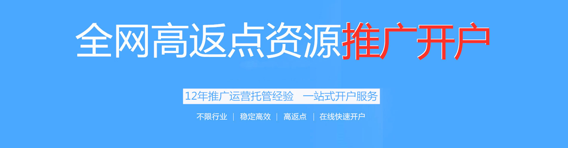 修武信息流推广